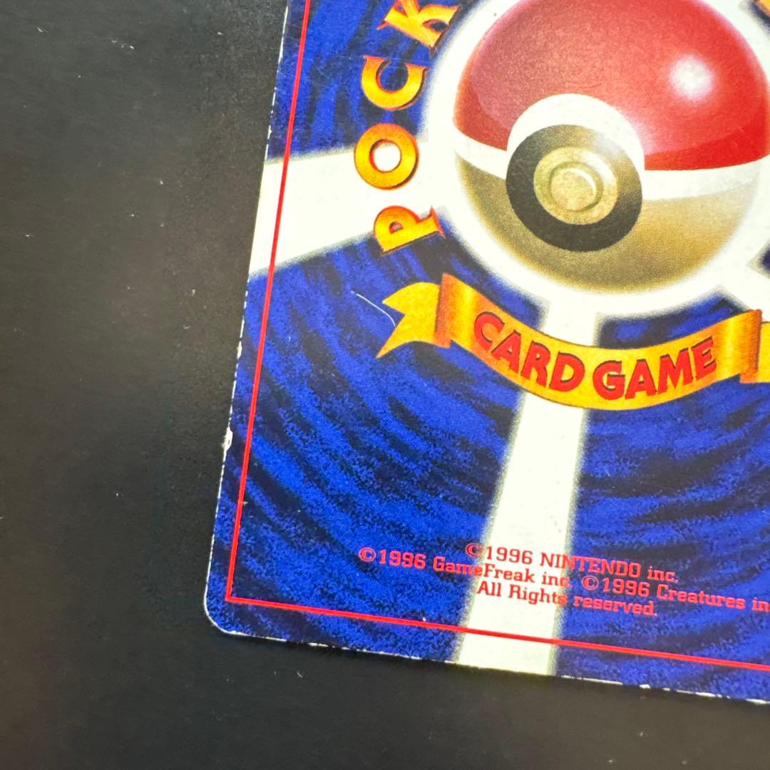 ピカチュウ　旧裏面　コロコロ　プロモ エラー版　光沢あり