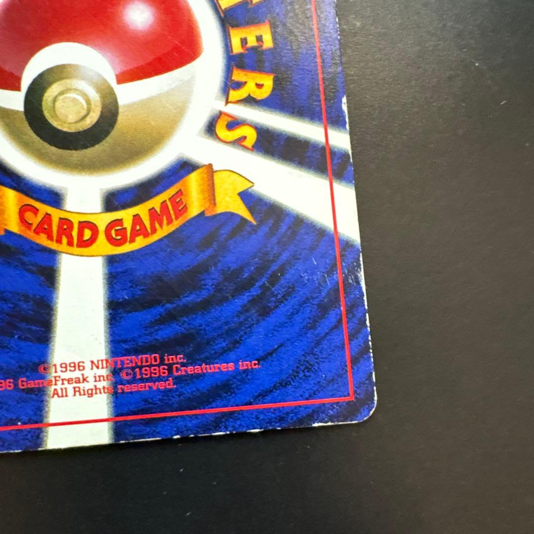 ピカチュウ　旧裏面　コロコロ　プロモ エラー版　光沢あり