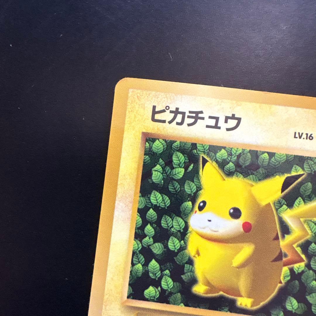 ピカチュウ　旧裏面　コロコロ　プロモ エラー版　光沢あり