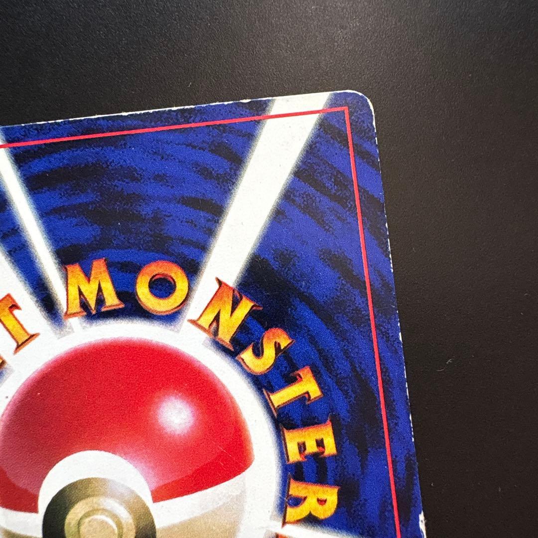 ピカチュウ　旧裏面　コロコロ　プロモ エラー版　光沢あり