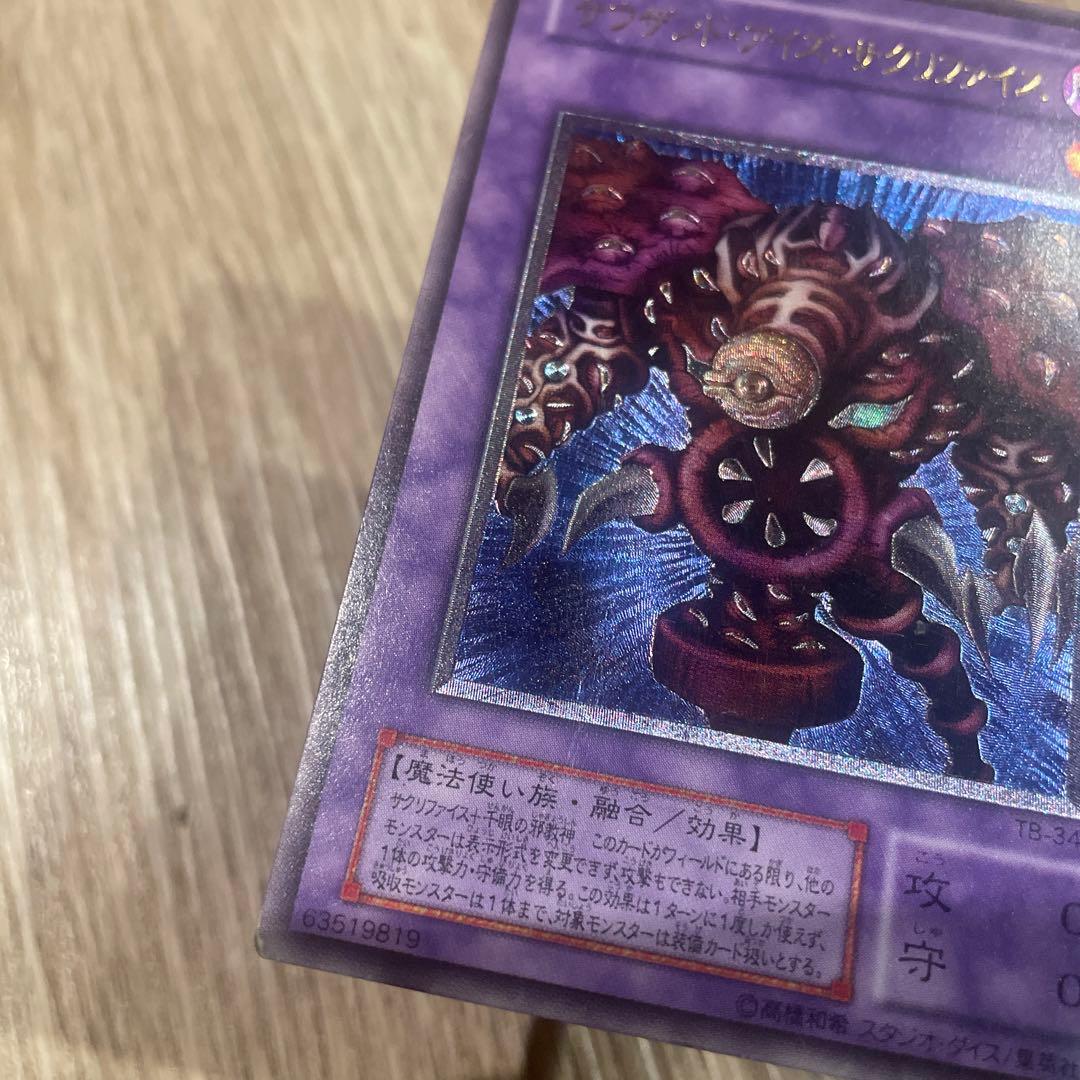 み*み様 遊戯王カード まとめ売り