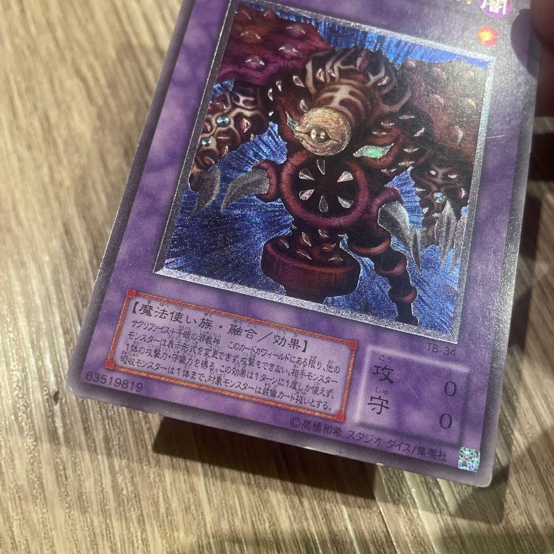 み*み様 遊戯王カード まとめ売り