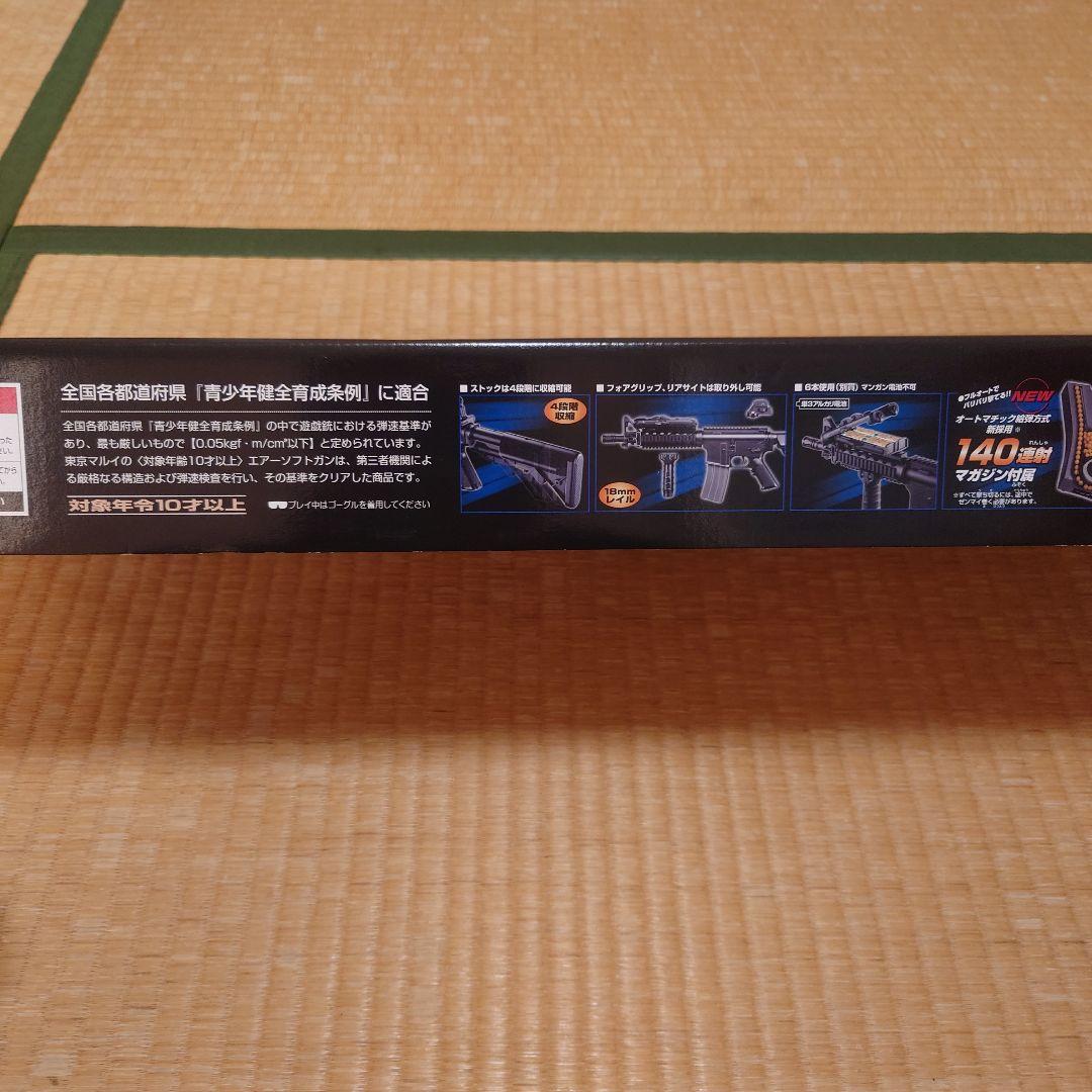 GOPMOD M4 電動ガン ブラック