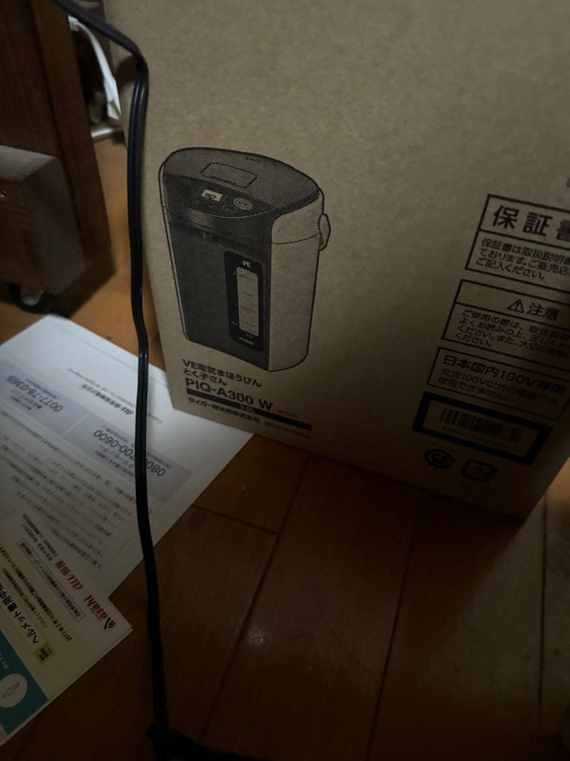 タイガーVE電気まほうびん　ポット　PIQ-A300