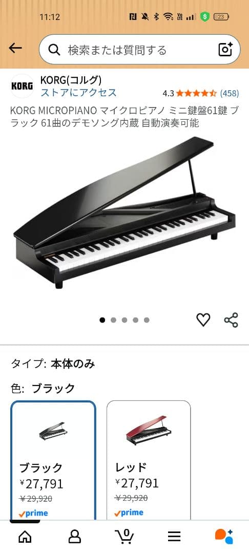 korg マイクロピアノ