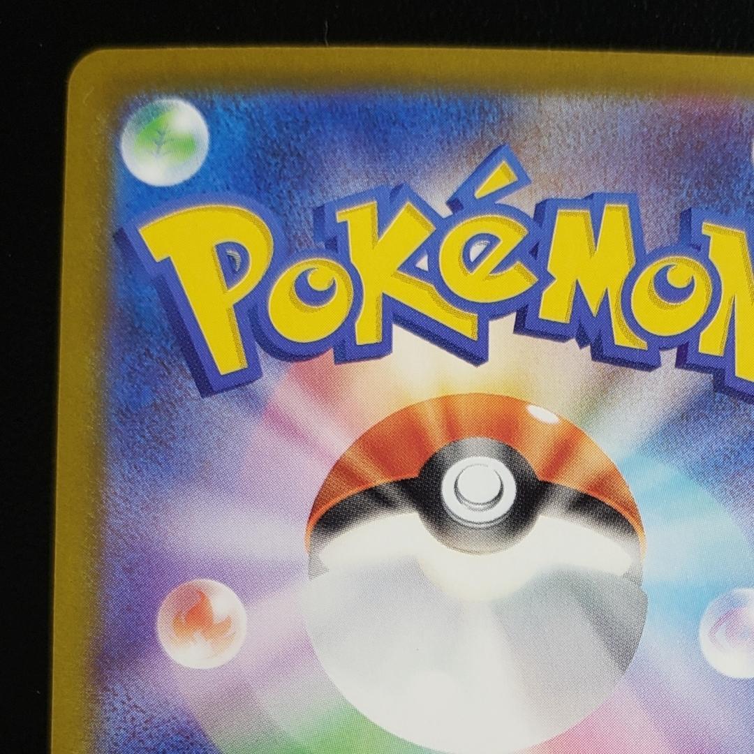 ポケモンカード SAR メガゲッコウガex (M4 114/083)