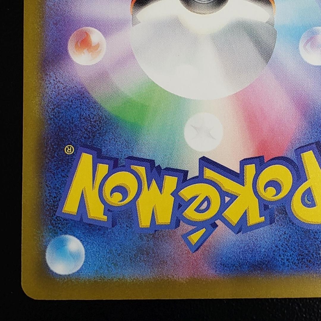 ポケモンカード SAR メガゲッコウガex (M4 114/083)