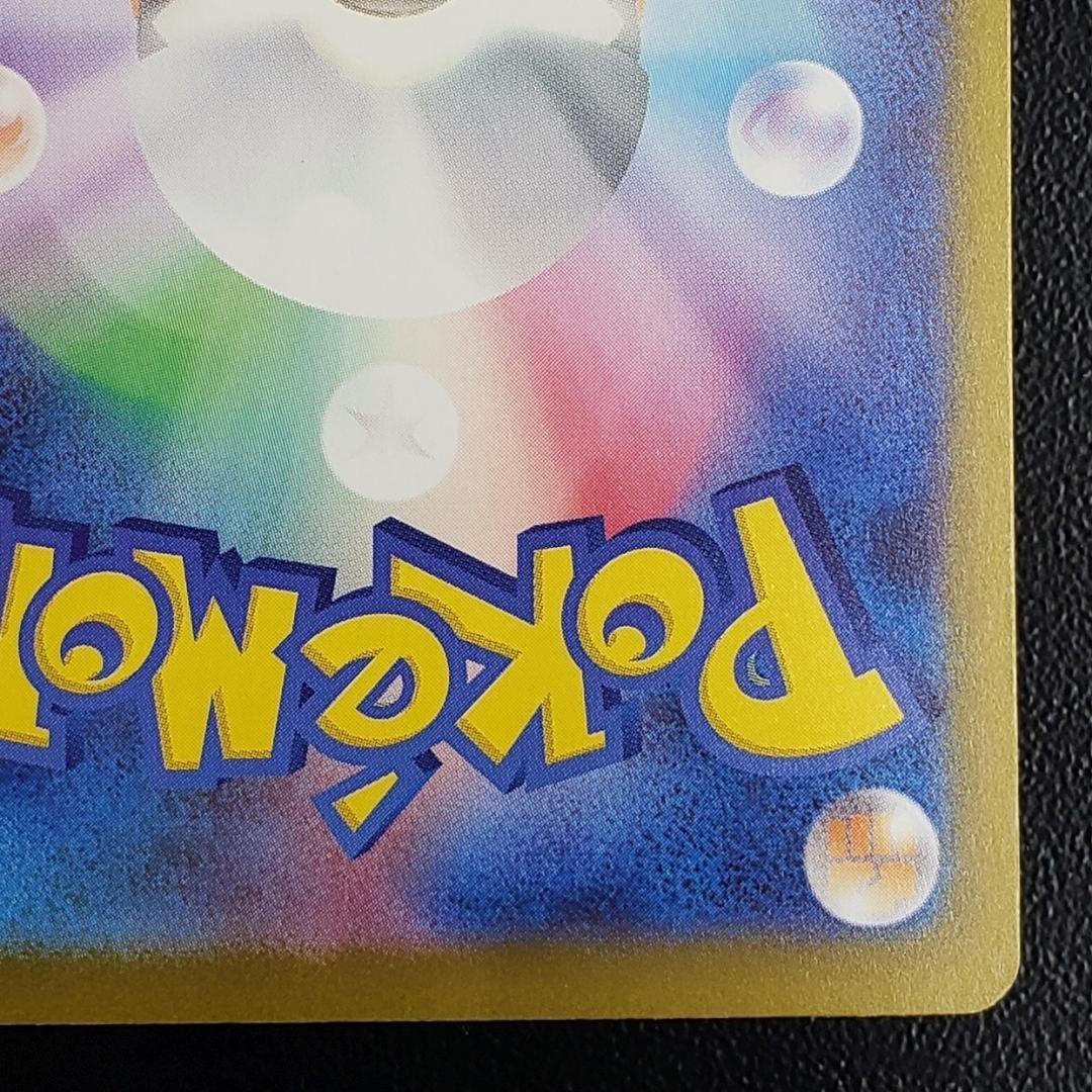 ポケモンカード SAR メガゲッコウガex (M4 114/083)