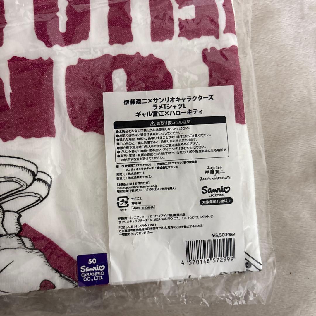 ギャル富江 伊藤潤二 サンリオ コラボTシャツ Mサイズ