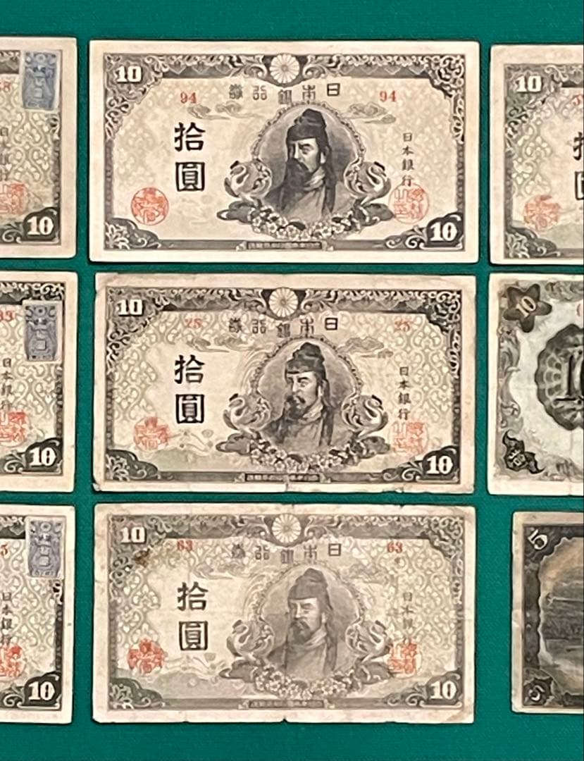 旧紙幣　古紙幣　古銭　4次 和気清麻呂10円　朝鮮銀行券　4次 菅原5円札　9枚