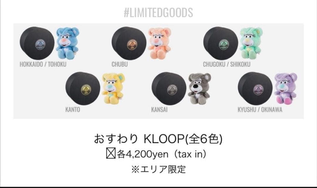 倖田來未 おすわりKLOOP