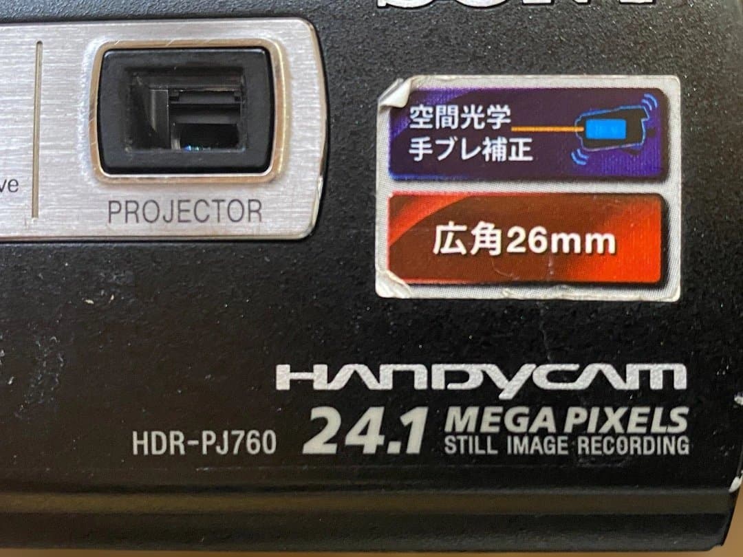 【付属品多数】SONY HDR-PJ760V 空間光学手ブレ補正 バッテリー3個