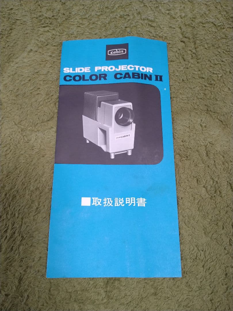 映写機セット　昭和レトロ ばら売り可