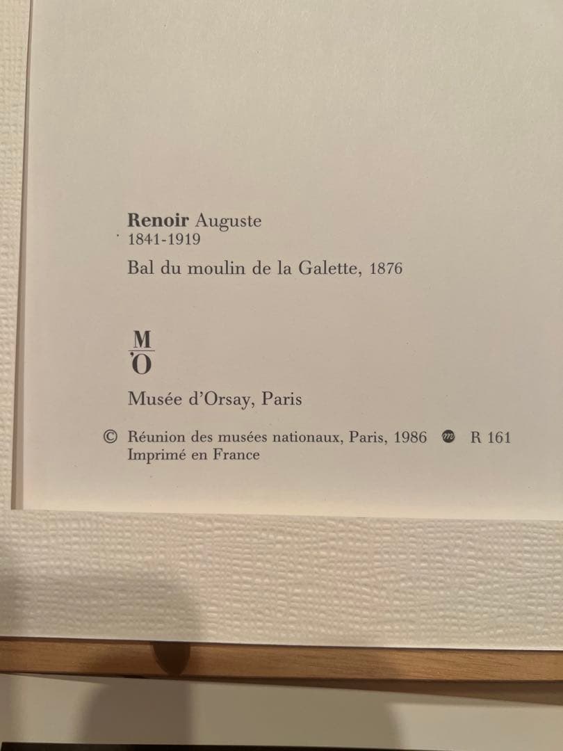 ピエール＝オーギュスト・ルノワール　ムーラン・ド・ラ・ギャレット