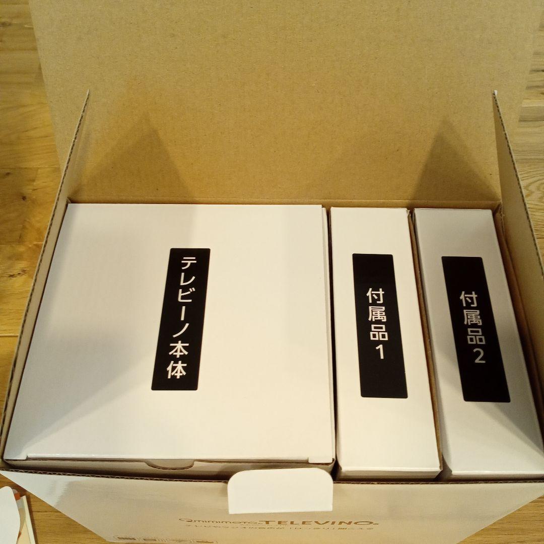 みみもとくん　テレビーノ