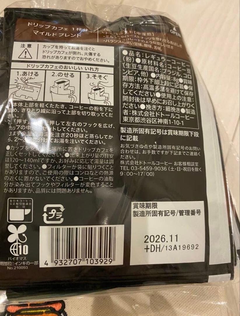 新品　ドトール　ポチャッコ　福袋　フルセット