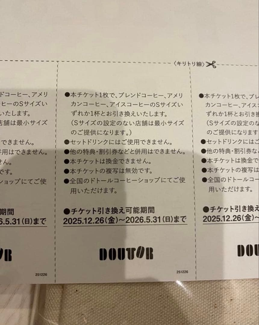 新品　ドトール　ポチャッコ　福袋　フルセット