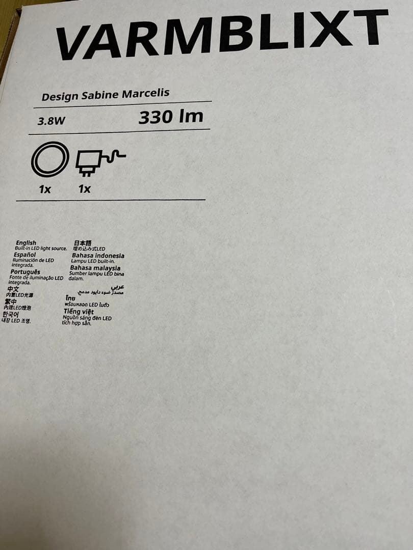 IKEA VARMBLIXT ヴァルムブリクスト