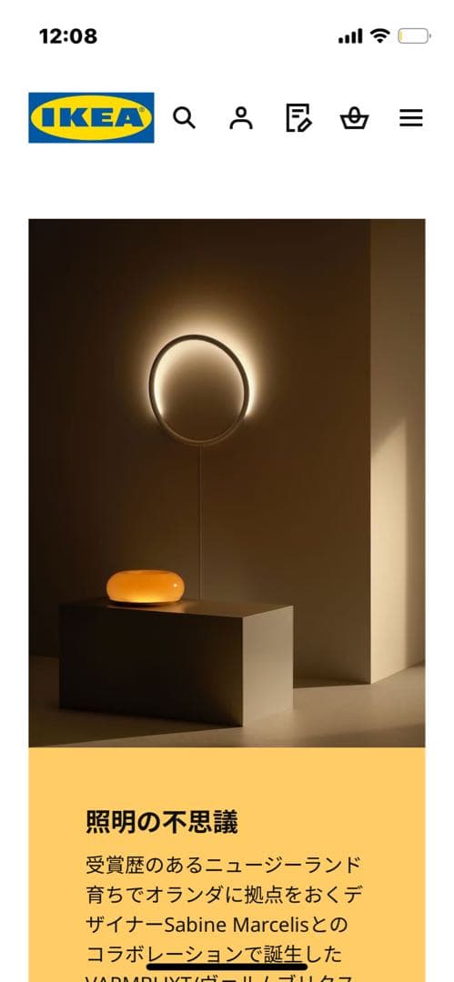 IKEA VARMBLIXT ヴァルムブリクスト