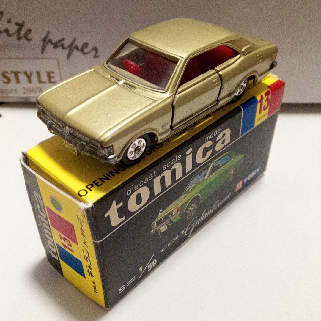 トミカ　黒箱13　コルト　ギャラン　ハードトップ　旧ホイール　日本製