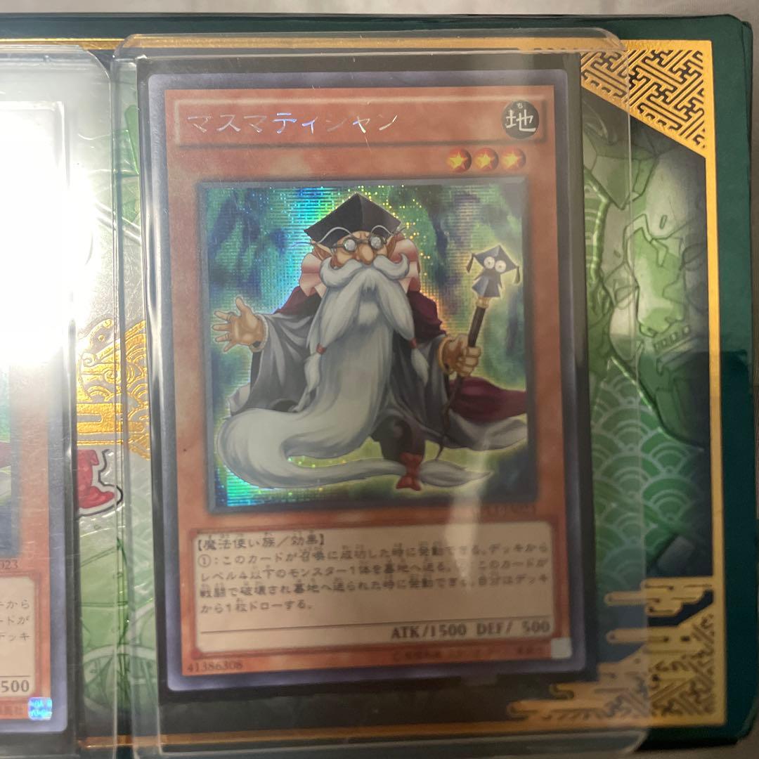 マスマティシャン　2枚