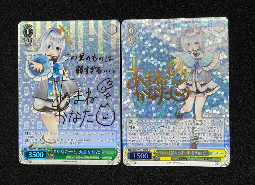 山*た様 【状態A＋】天音かなた　SP サイン　まとめ　美品　ヴァイスシュヴァル