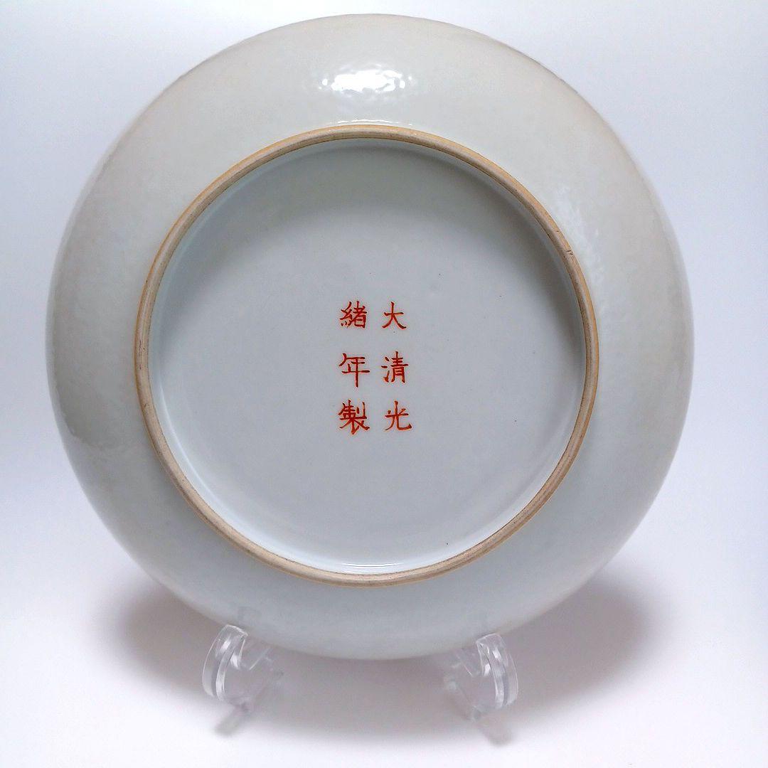 粉彩花文皿　中国古美術