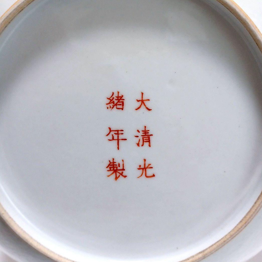 粉彩花文皿　中国古美術