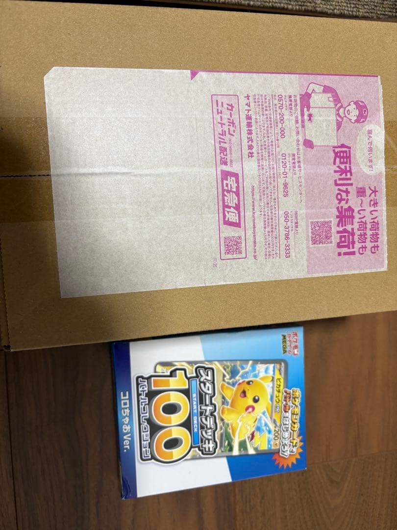 ポケモンカードゲーム MEGA ドリームEX とスタートデッキ100