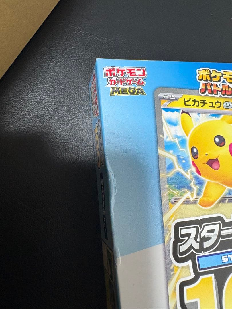 ポケモンカードゲーム MEGA ドリームEX とスタートデッキ100