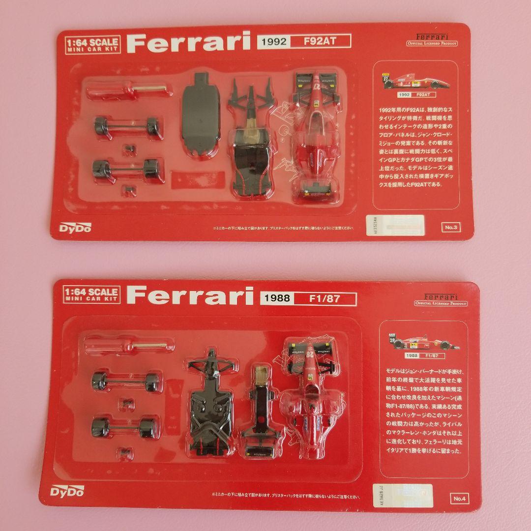 ダイドーFerrari ミニカーキット全10種