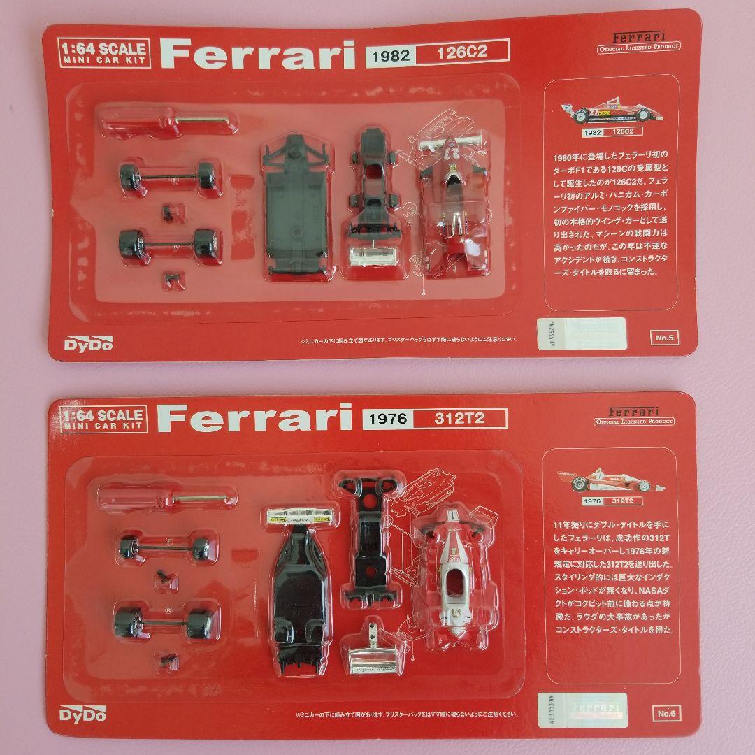 ダイドーFerrari ミニカーキット全10種