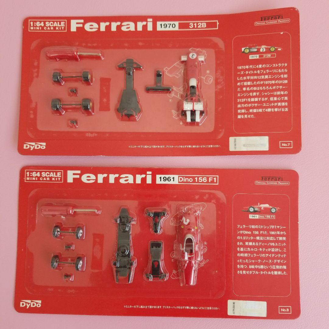 ダイドーFerrari ミニカーキット全10種