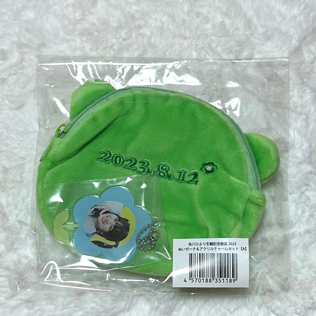 【生誕記念グッズ‼️】超ときめき宣伝部 超とき宣 吉川ひより ぬいポーチ レア商品