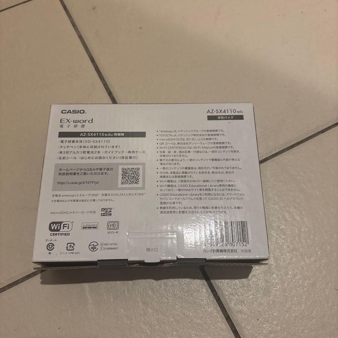 CASIO カシオEX-word AZ-SX4110edu 大幅値下げ！