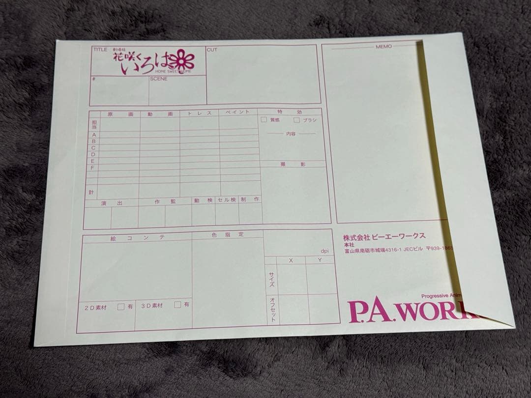 劇場版 花咲くいろは 生原画 C-4 松前緒花 【おまけ付】