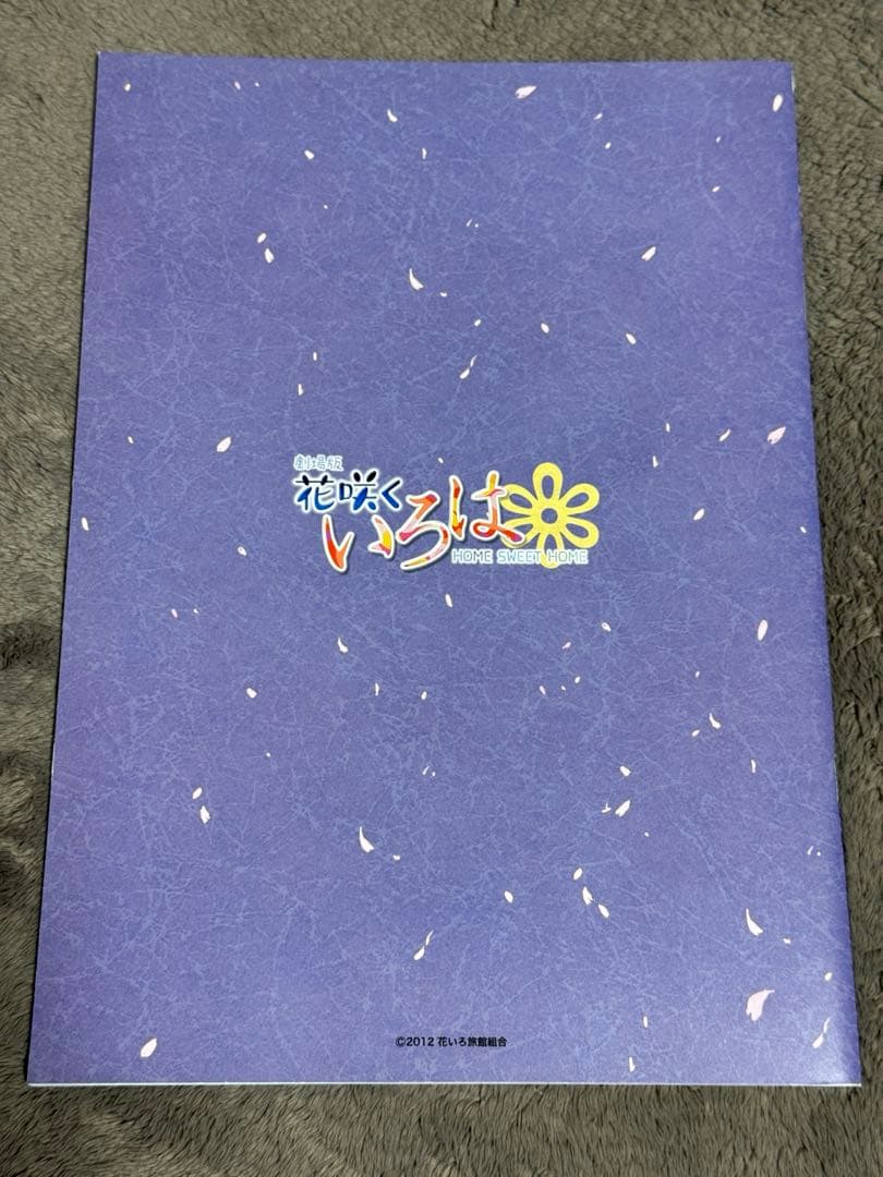 劇場版 花咲くいろは 生原画 C-4 松前緒花 【おまけ付】