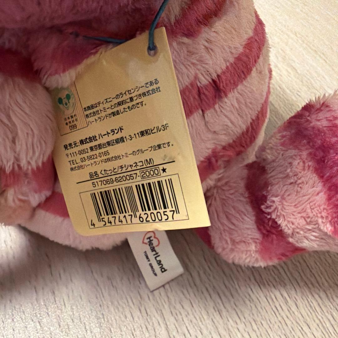 チシャ猫　ぬいぐるみ　大　ハートランド　廃盤　チシャネコ　ディズニー