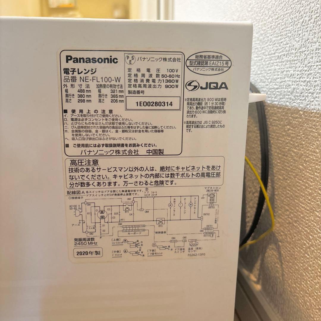 【動作確認済】【中古】本体のみ パナソニック22L電子レンジ NE-FL100