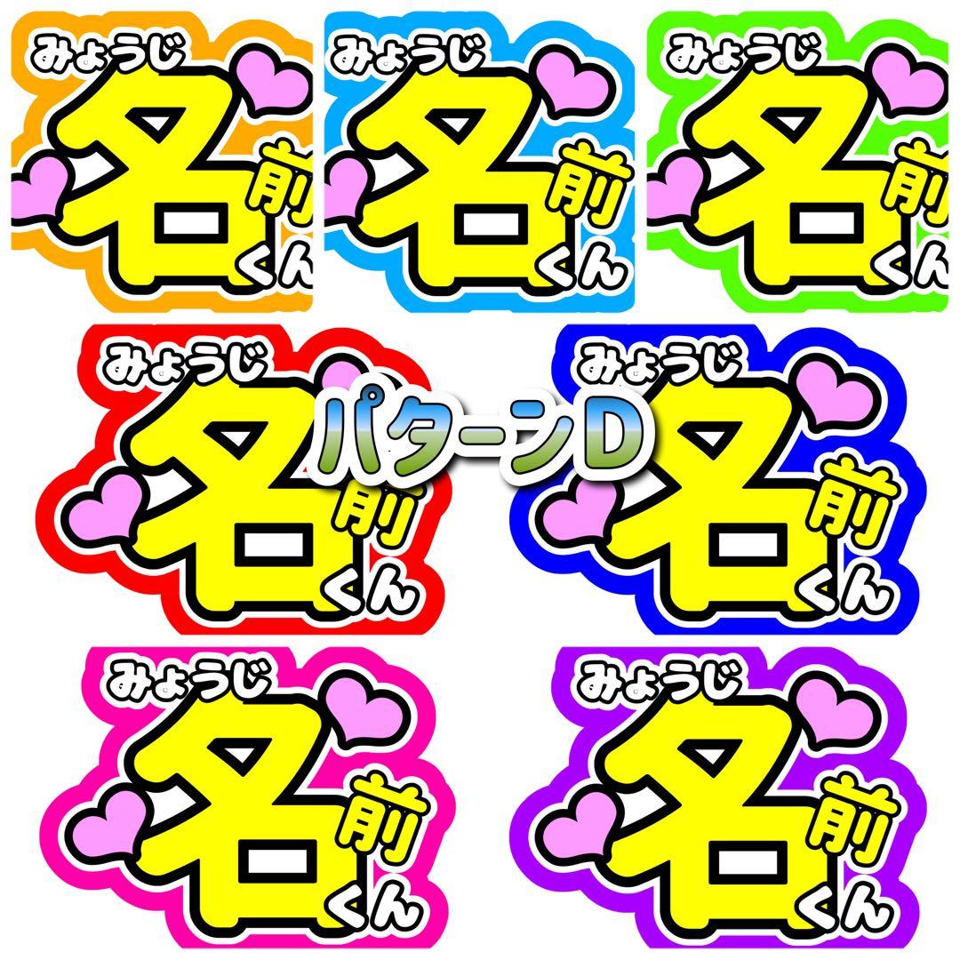 ♡うちわ文字オーダーハングルも子どもの名前も推しの名前でもなんでも受付中♡
