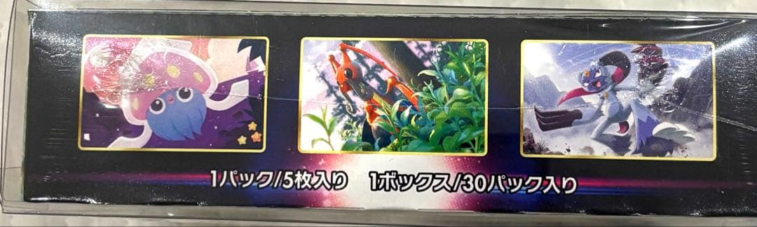 スペースジャグラー 未開封BOX シュリンク付 プラケース付 保管用