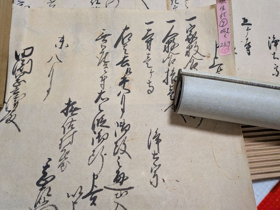 江戸時代阿波淡路國蜂須賀家２５万７０００石知行地内文政年間稀少古文書資料７枚