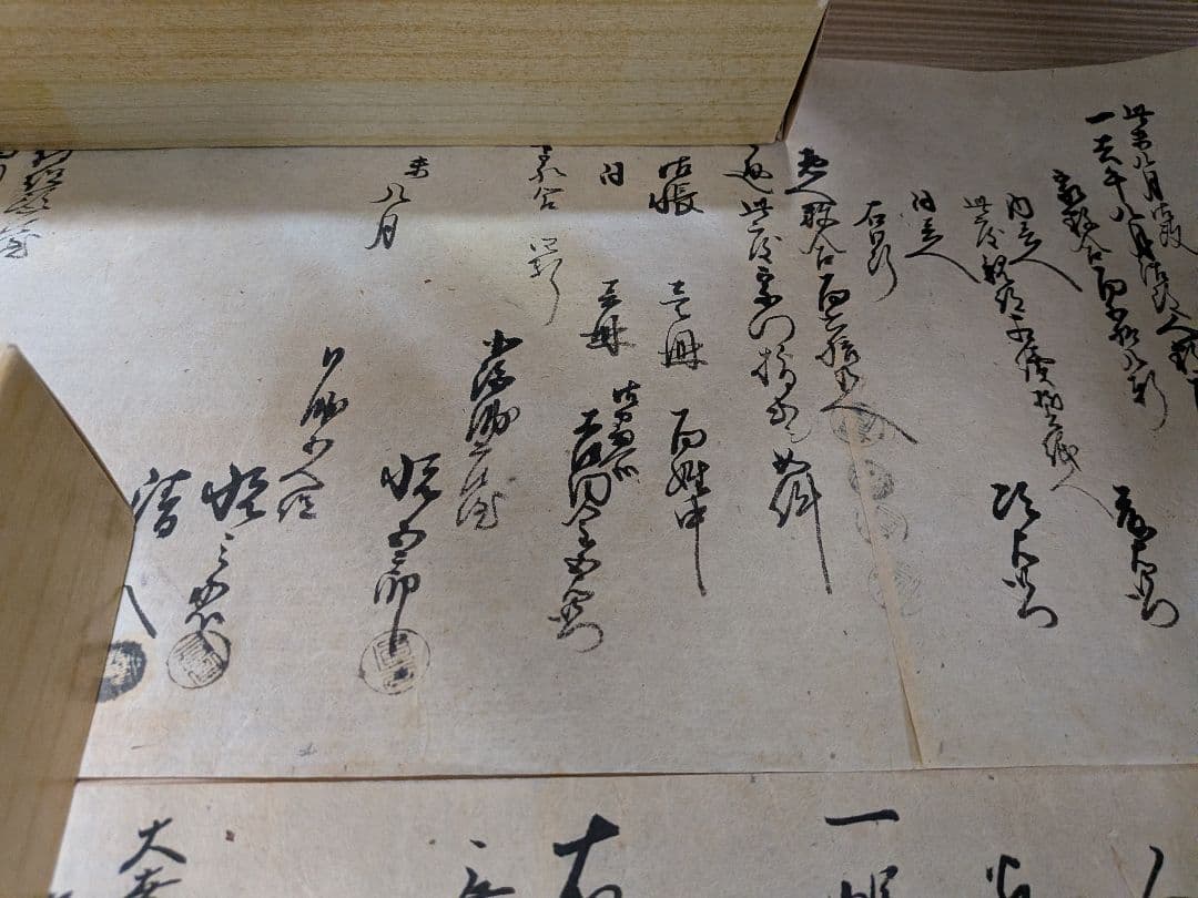 江戸時代阿波淡路國蜂須賀家２５万７０００石知行地内文政年間稀少古文書資料７枚