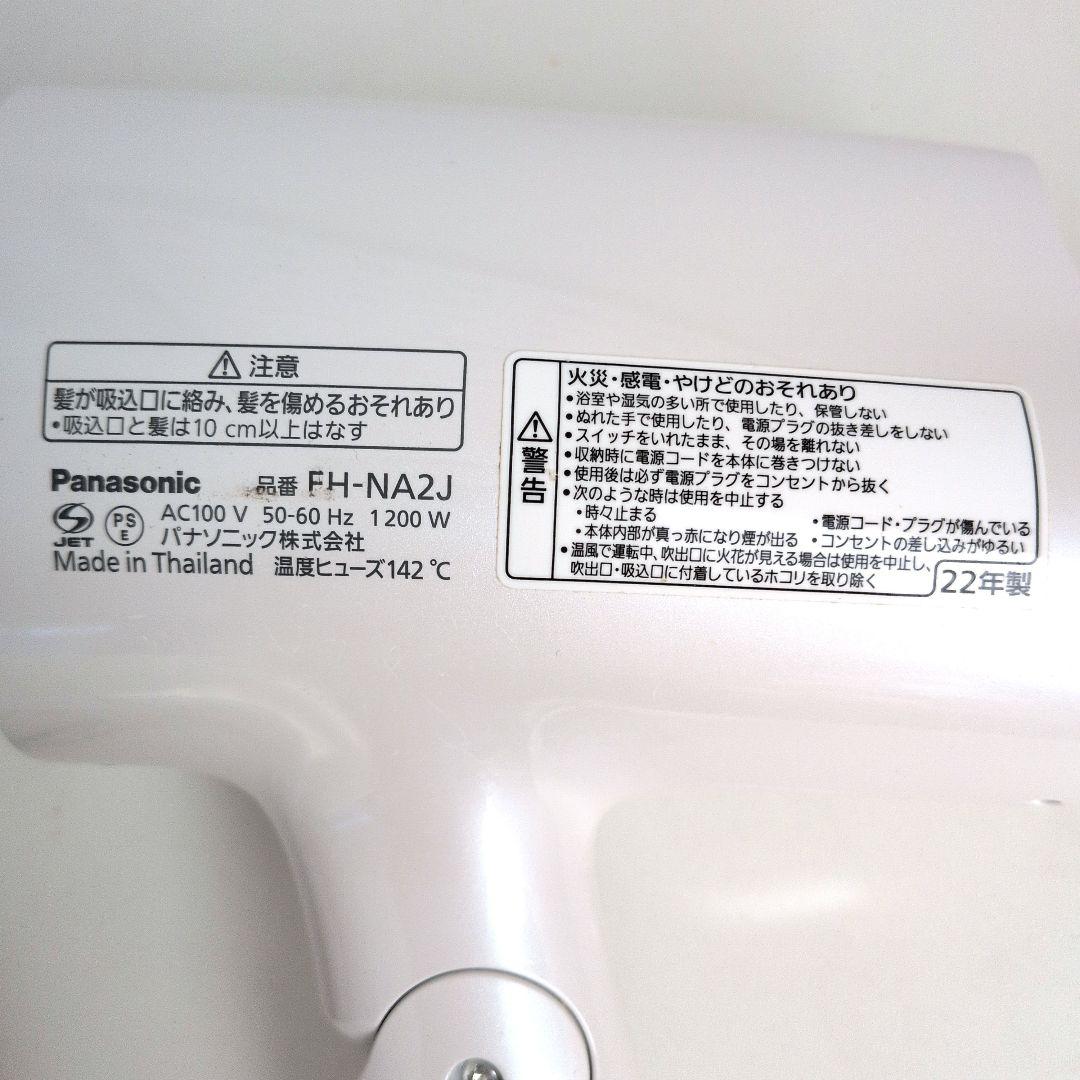 Panasonic EH-NA2J ヘアドライヤー