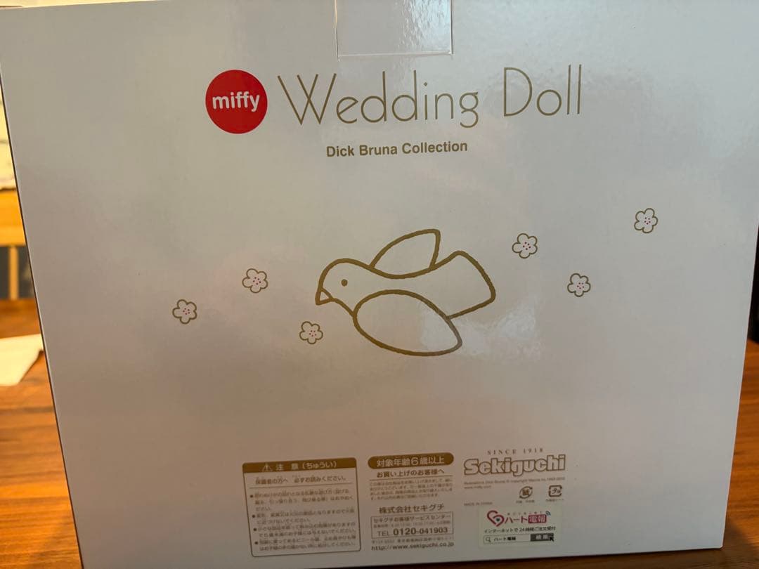 ぬいぐるみ・マスコット miffy Wedding Doll Dick Bruna