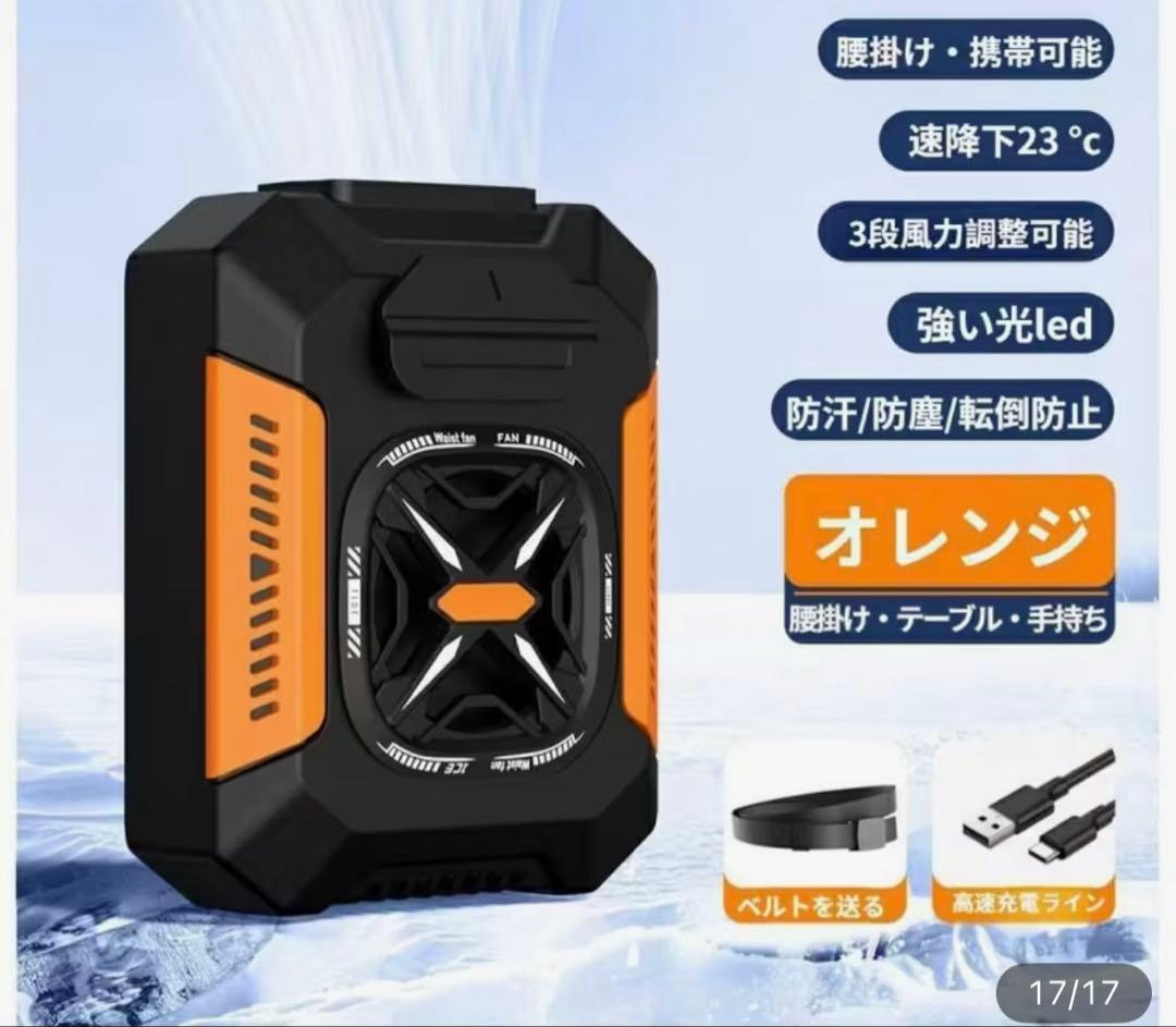 【お値下げ】アウトドア用ポータブルファン2個セット　⭐︎ポータブル充電器付き⭐︎