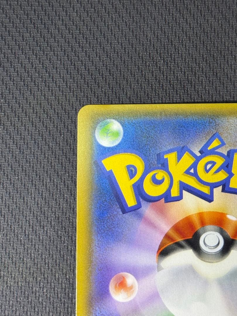 ポンチョを着たイーブイ 141/SM-P