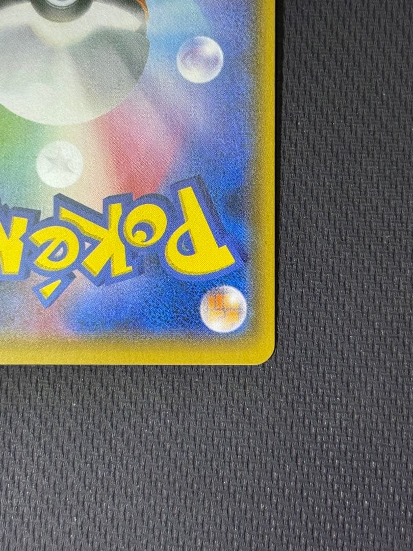 ポンチョを着たイーブイ 141/SM-P