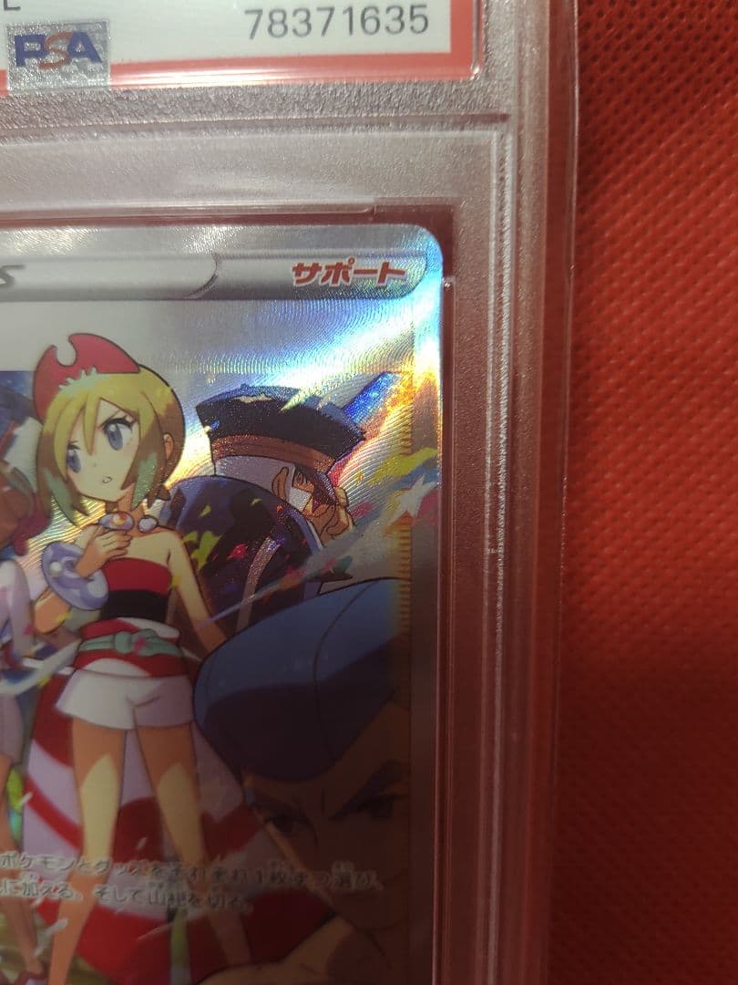 カイ SAR S12a VSTARユニバース 　PSA10