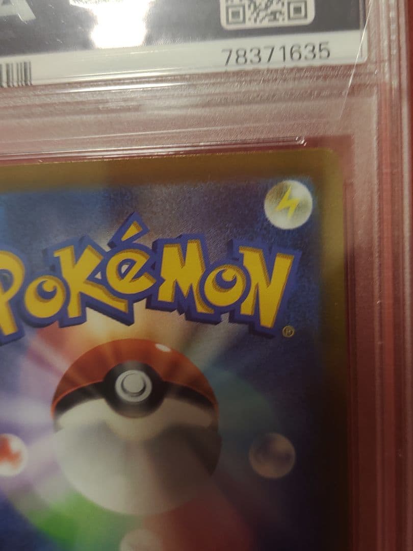 カイ SAR S12a VSTARユニバース 　PSA10